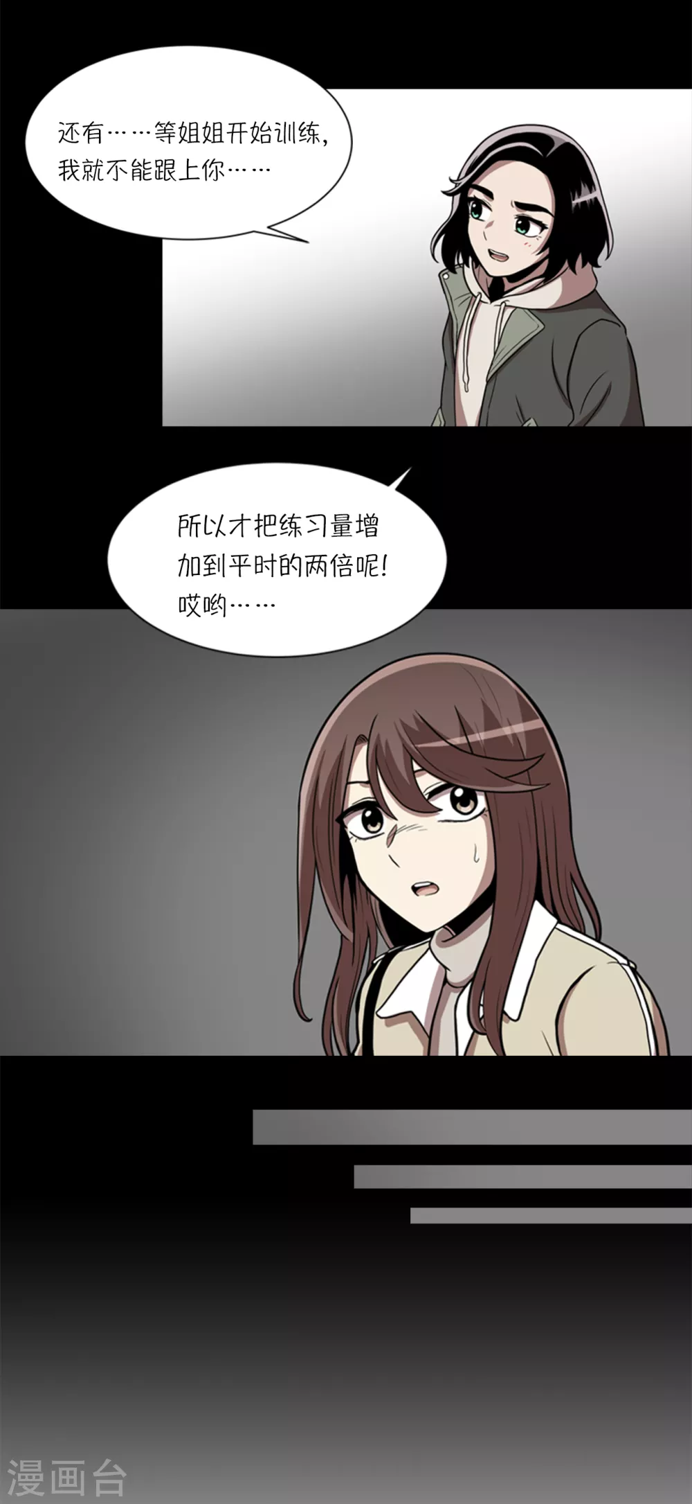 第7话 不是个人项目38