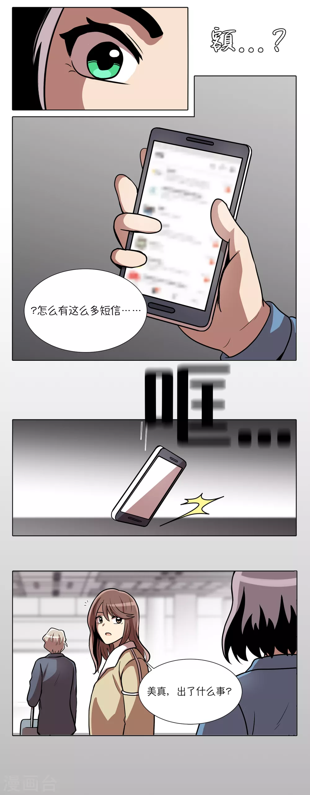 第14话 爷爷病危21