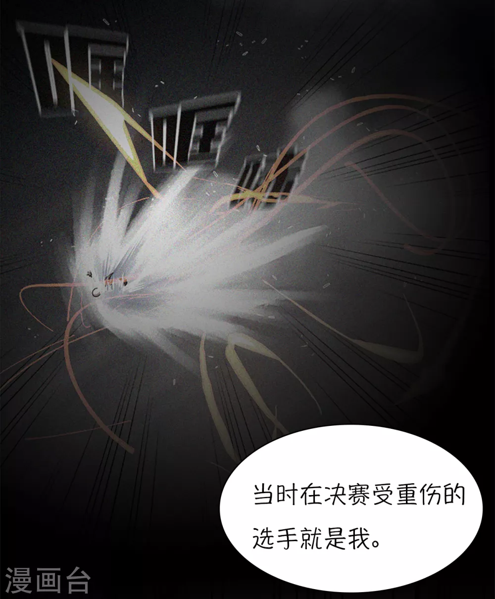 第5话 怪物首发选手34