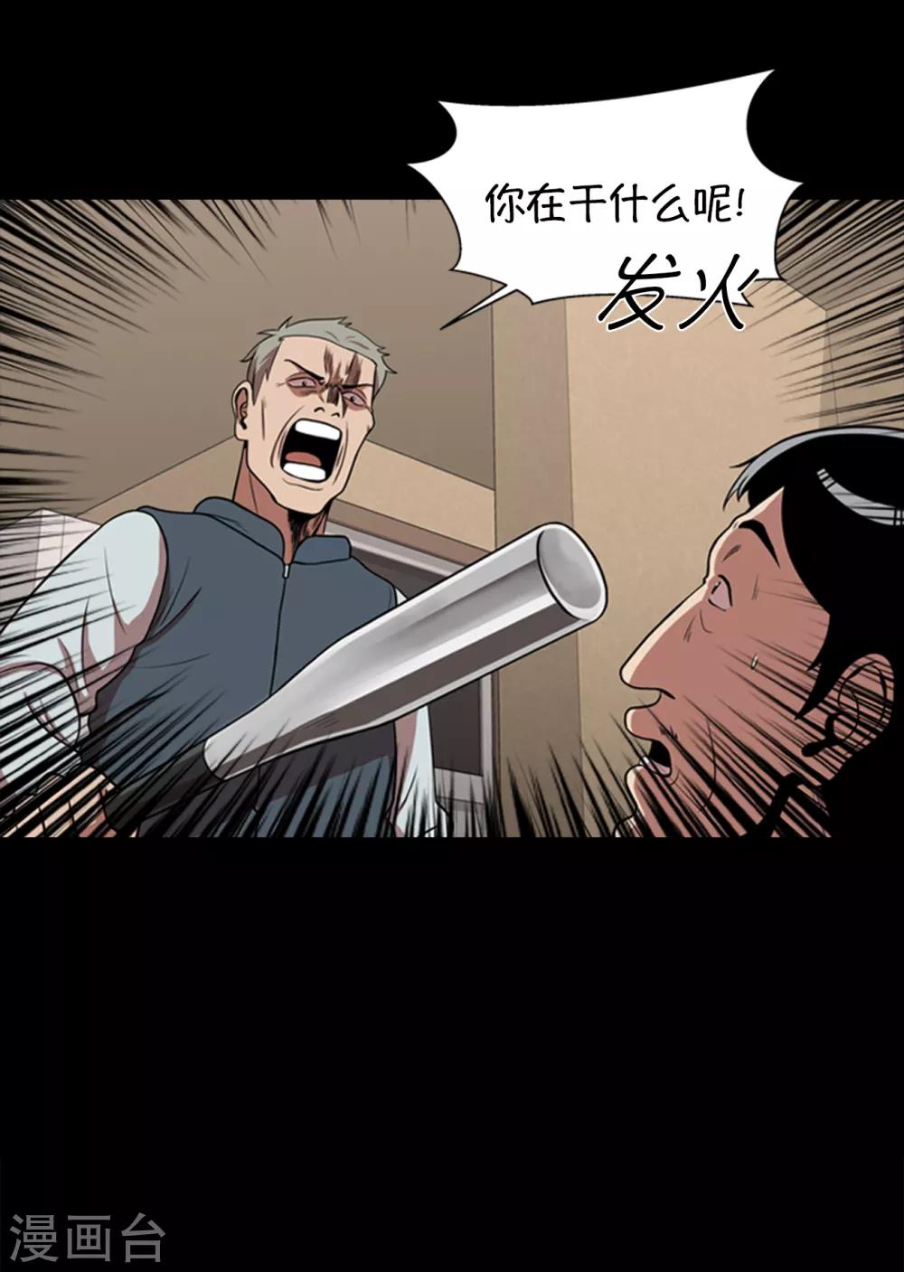 第3话 所谓的家人们7