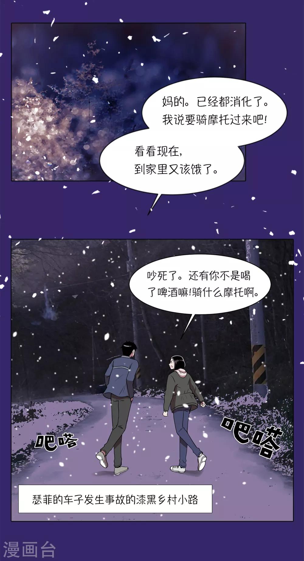 第4话 初相遇3