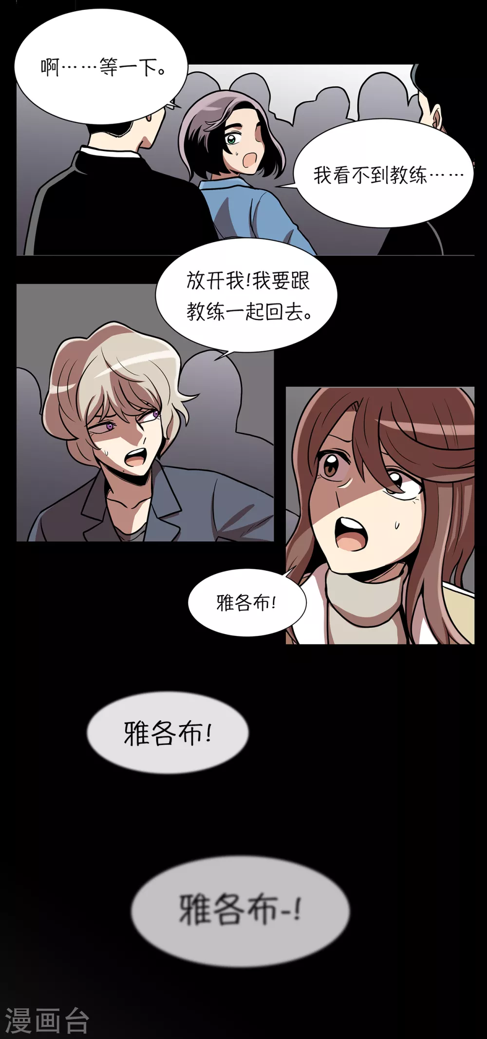 第19话 展现真面目53