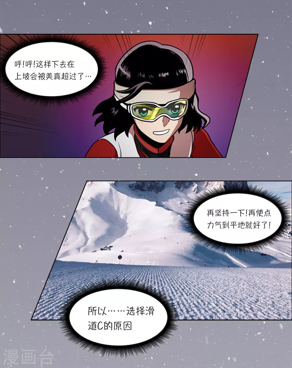 第7话 不是个人项目18