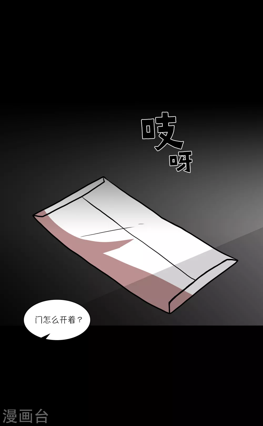 第20话 今天也似溜过4