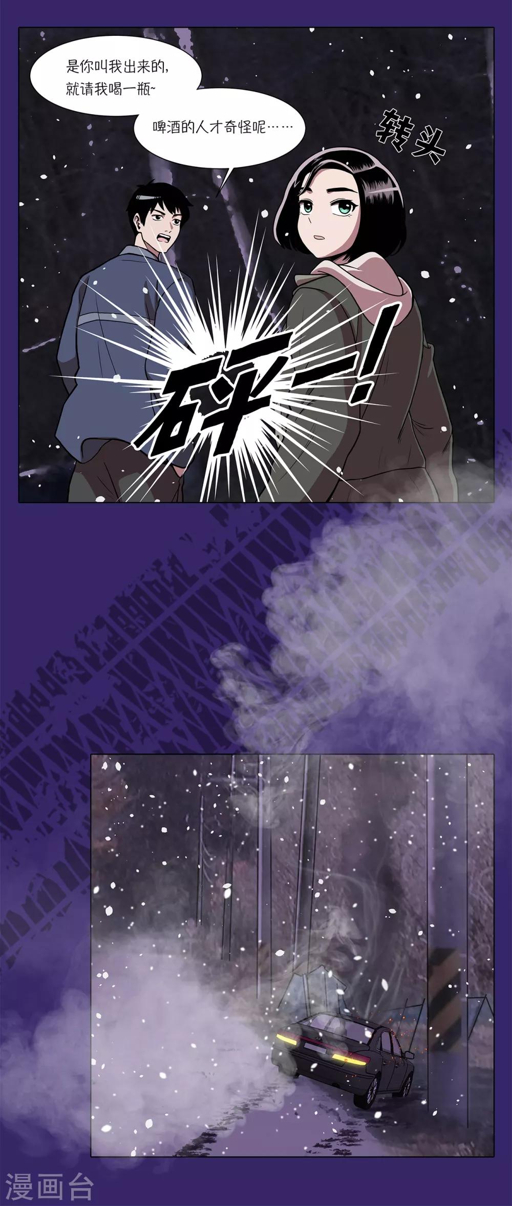 第4话 初相遇4