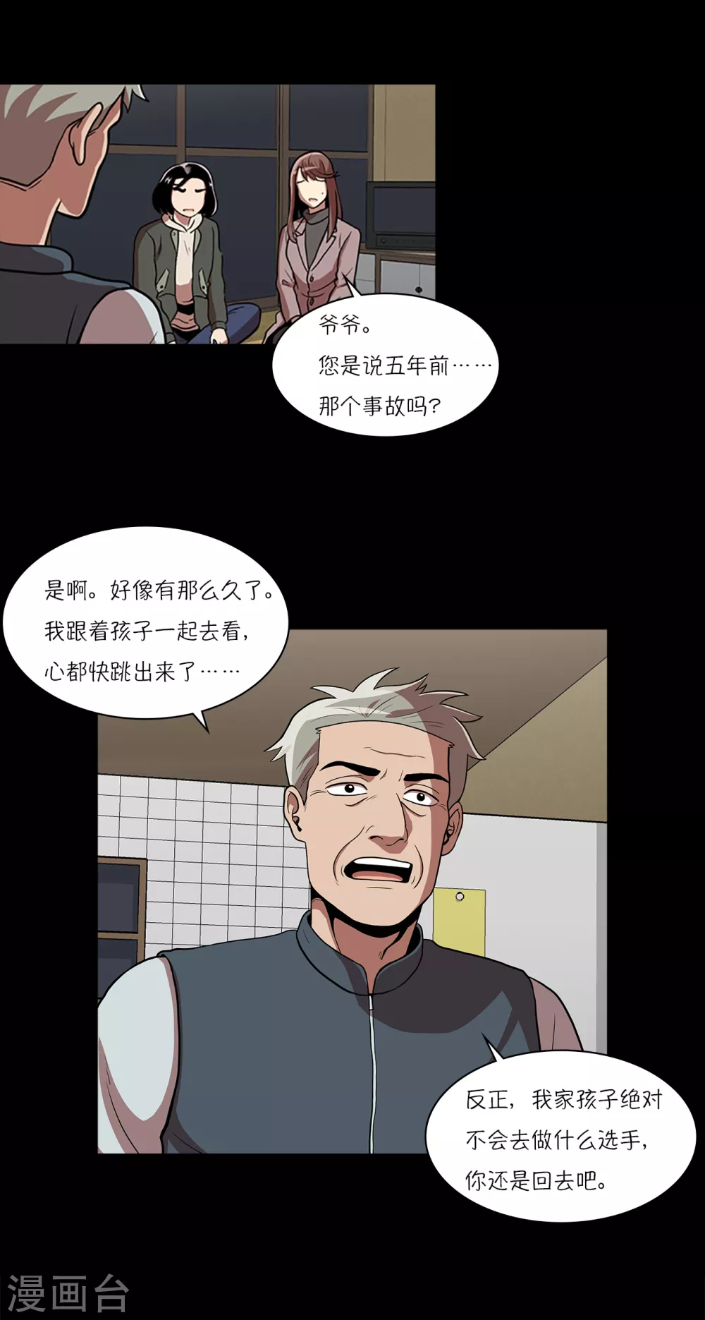 第5话 怪物首发选手32