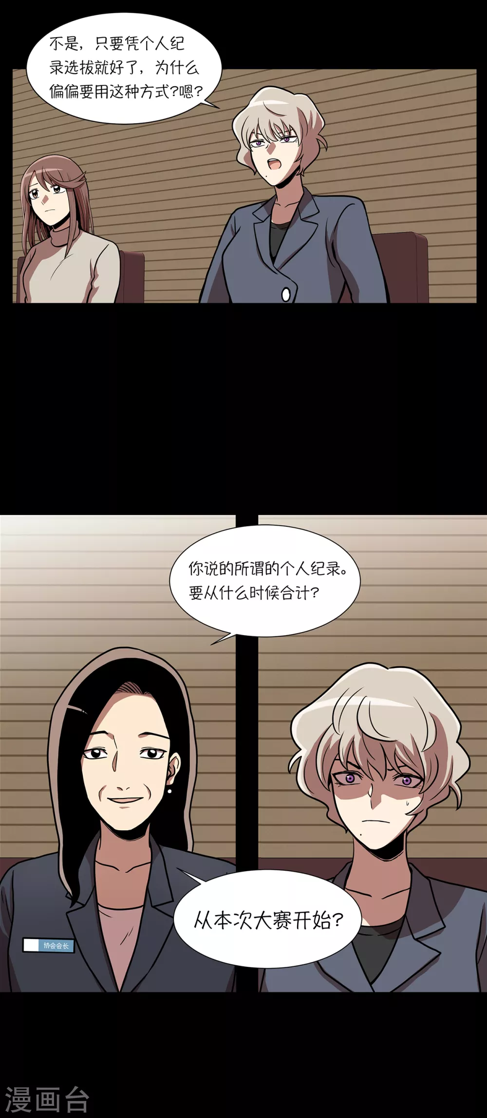 第19话 展现真面目60