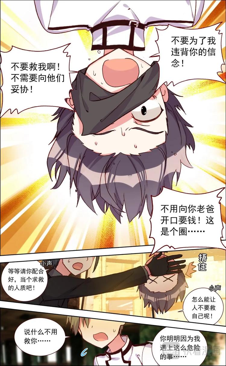 第012话 绑架？7