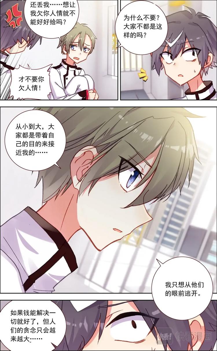 第011话 倾诉4