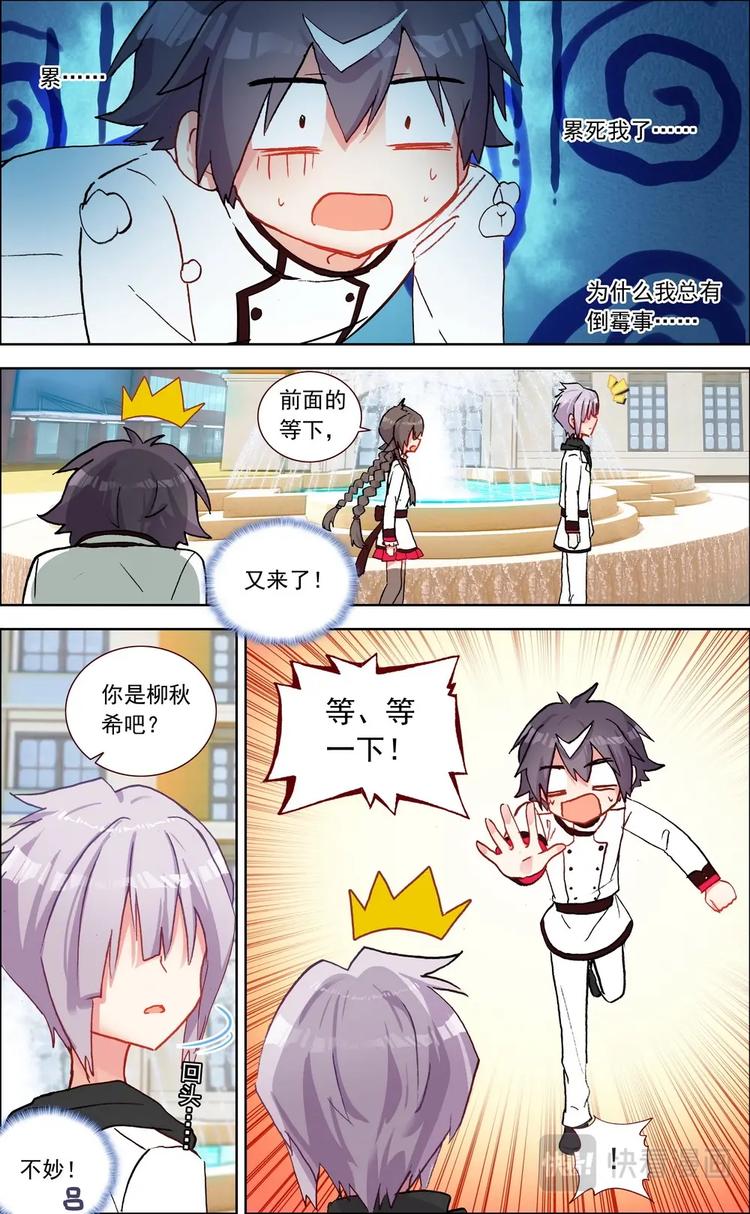 第016话 第一与第二10