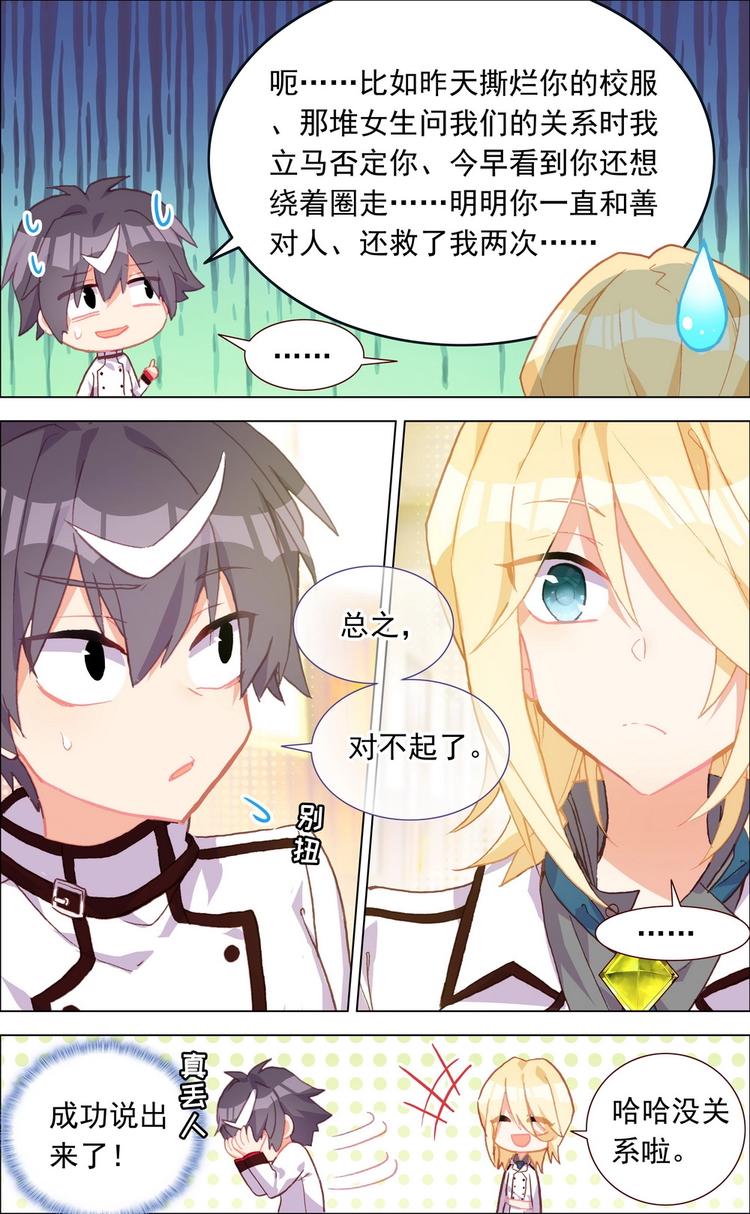 第003话 理想中的社团？6