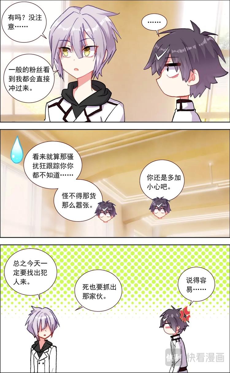 第027话 新的突破口？8