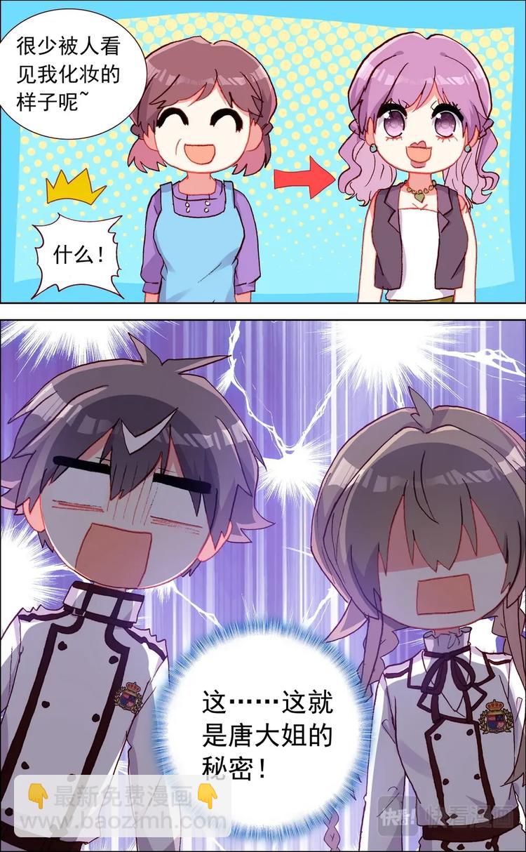 第025话 秘密暴露？9
