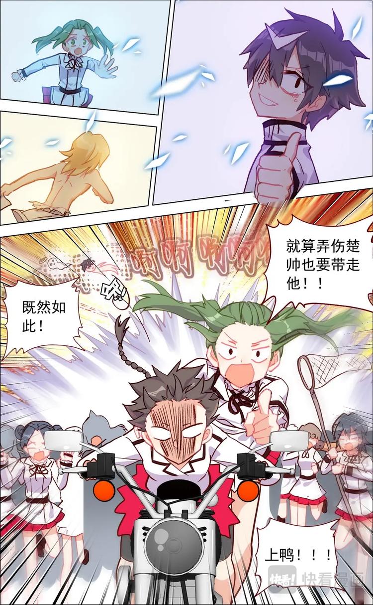 第007话 胜利？6