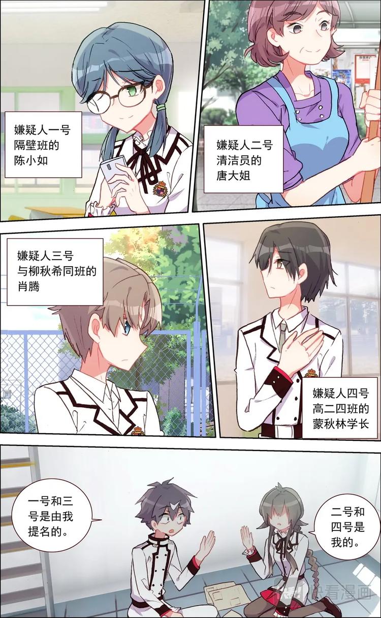 第018话 寻找“犯人”？6