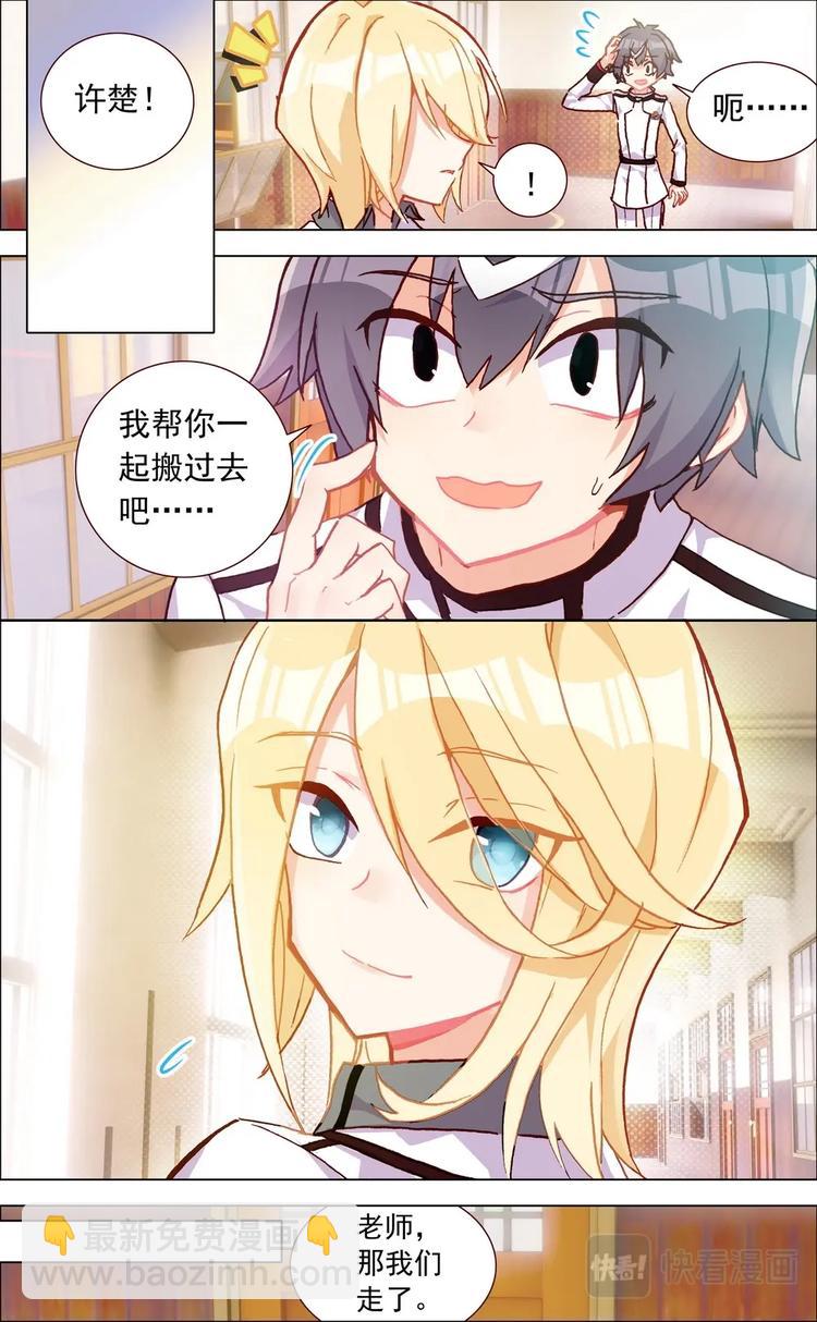 第003话 理想中的社团？4