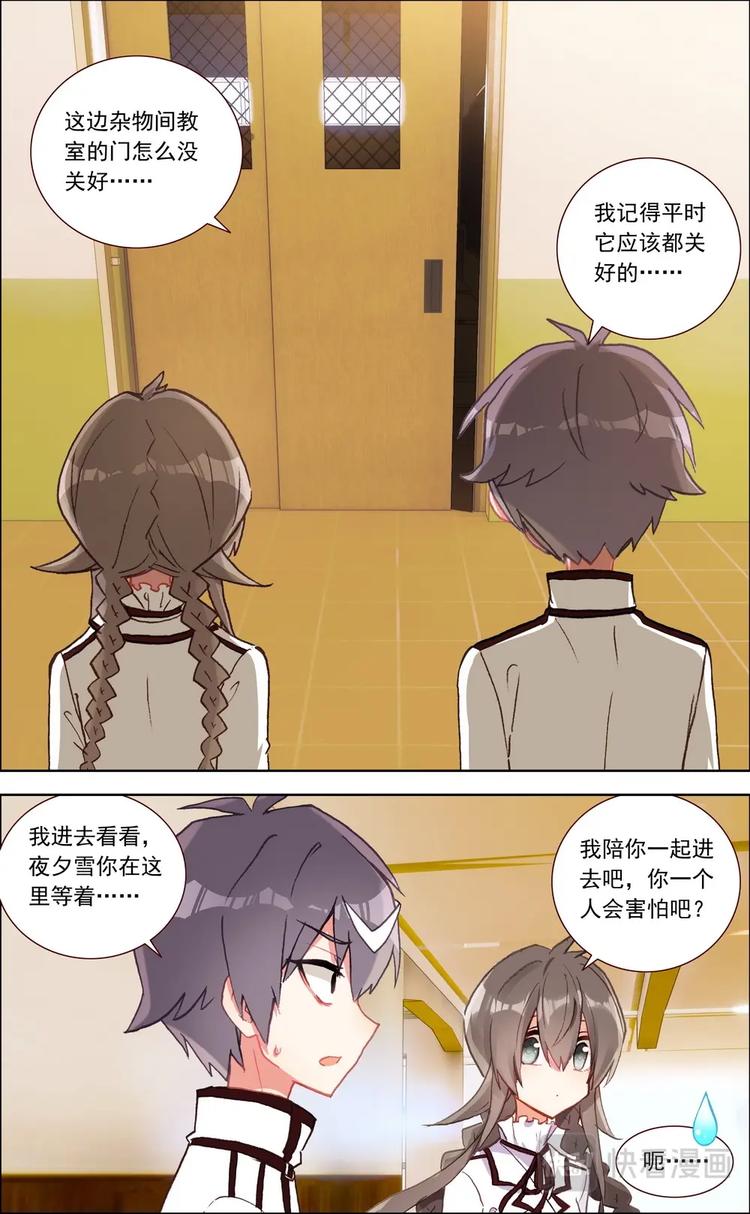 第020话 意外的危机？5
