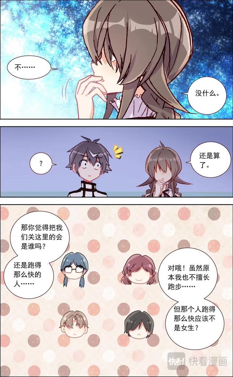 第021话 二人被困5