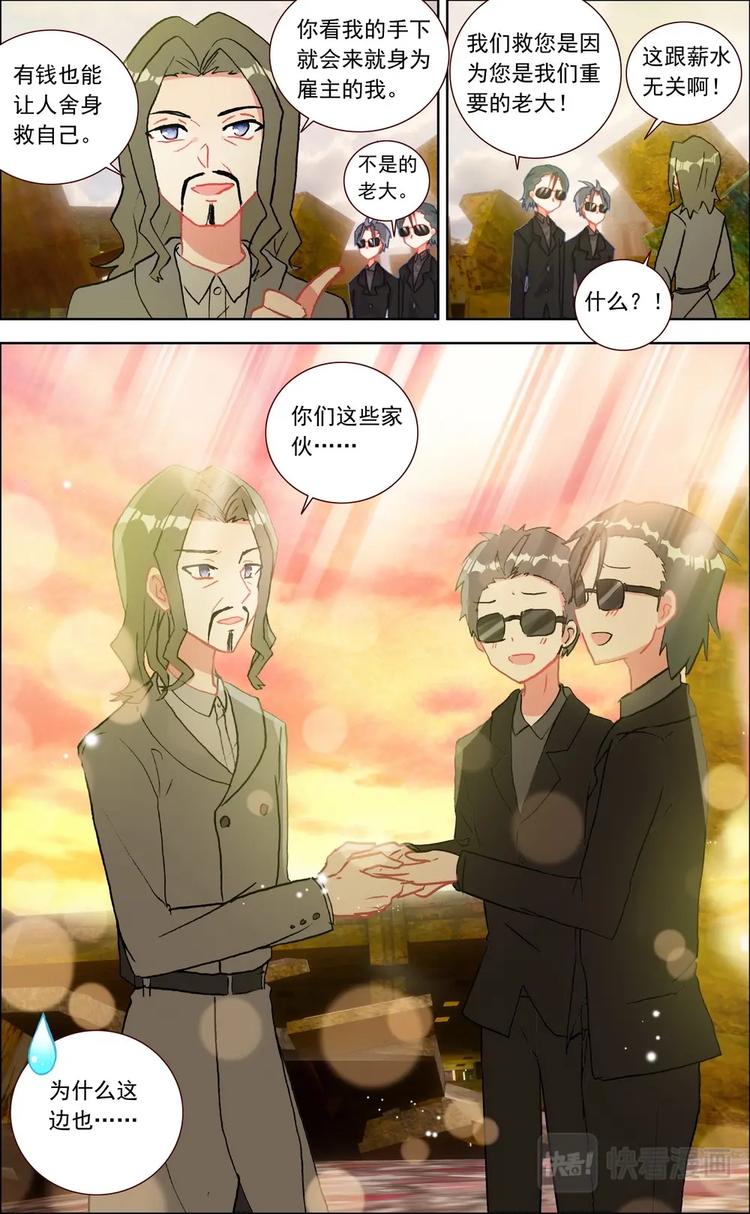 第013话 奋不顾身8