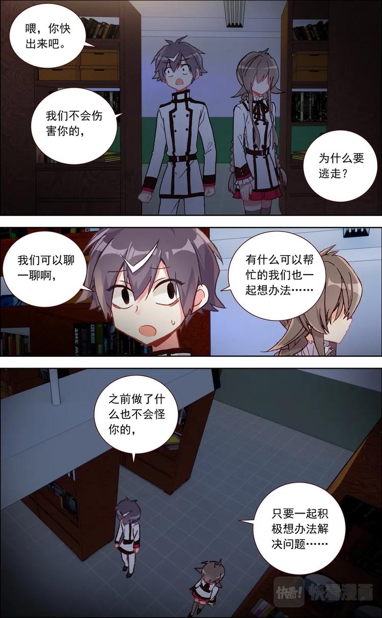 第020话 意外的危机？7