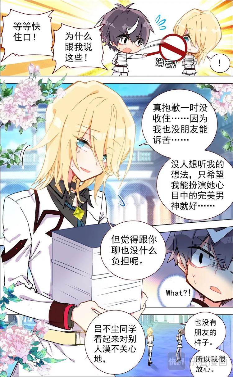 第001话 新生活的开始16