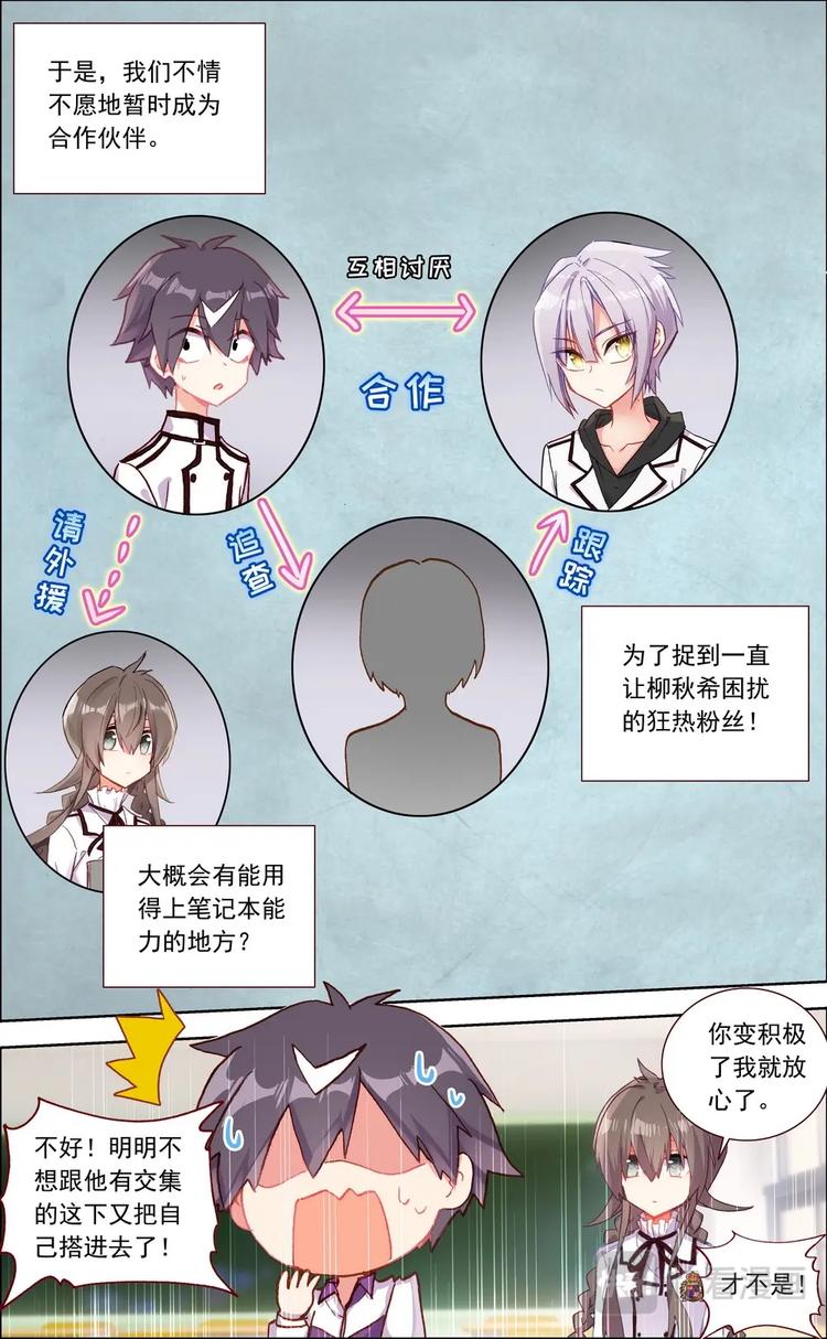 第017话 不情不愿的合作11