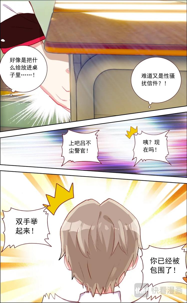 第022话 当场抓获7