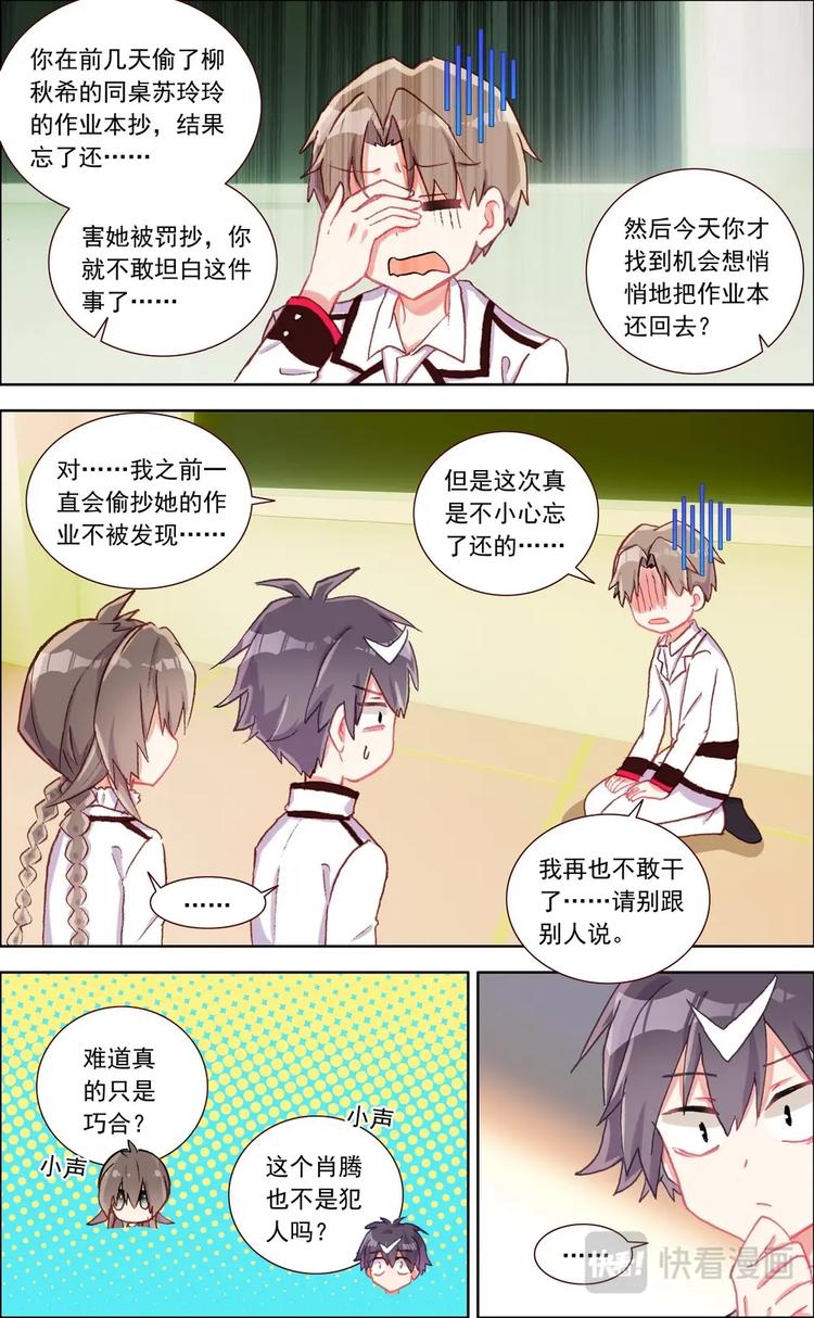 第023话 不可告人4