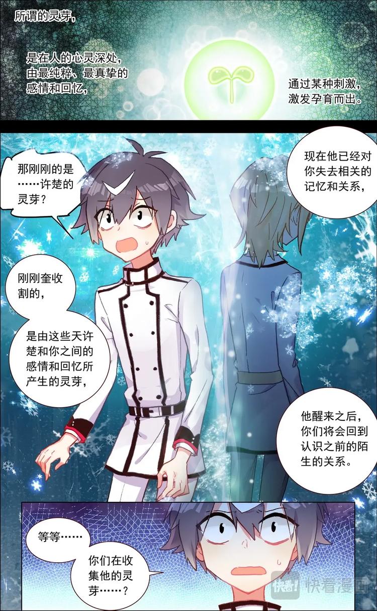 第008话 笔记本8