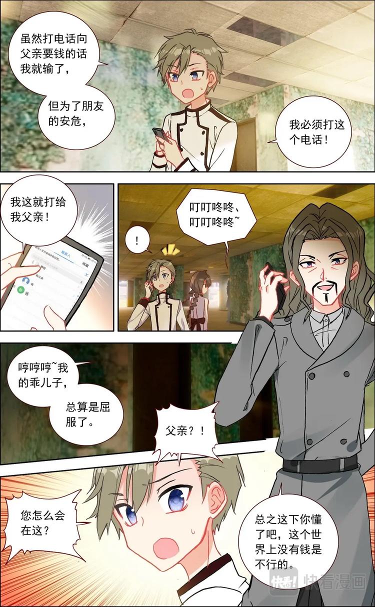 第013话 奋不顾身0