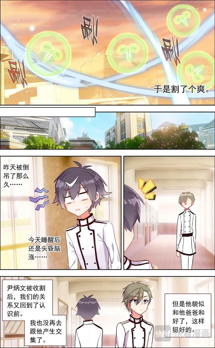 第013话 奋不顾身10