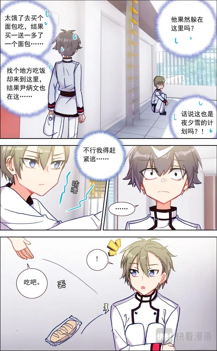 第011话 倾诉3