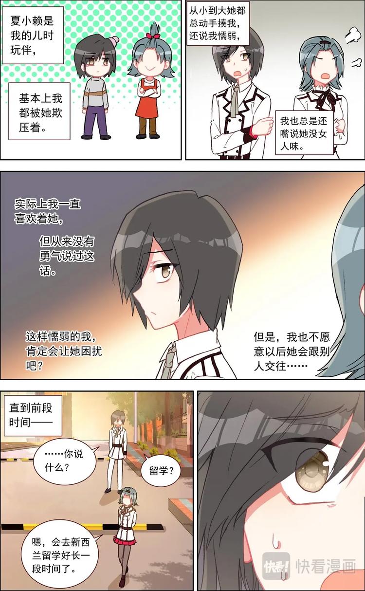 第019话 后悔的事情4
