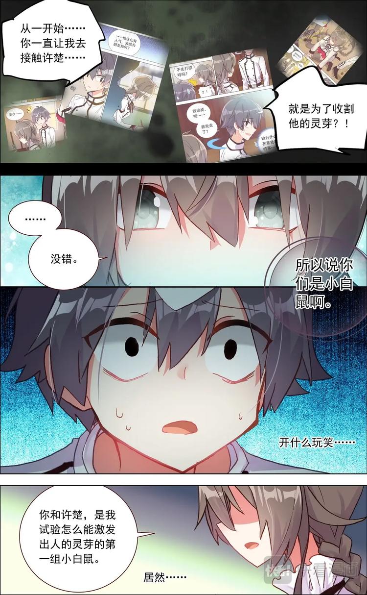 第008话 笔记本9