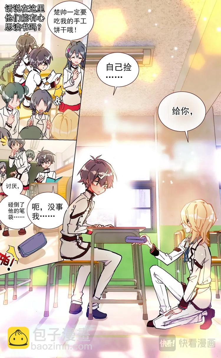 第001话 新生活的开始10