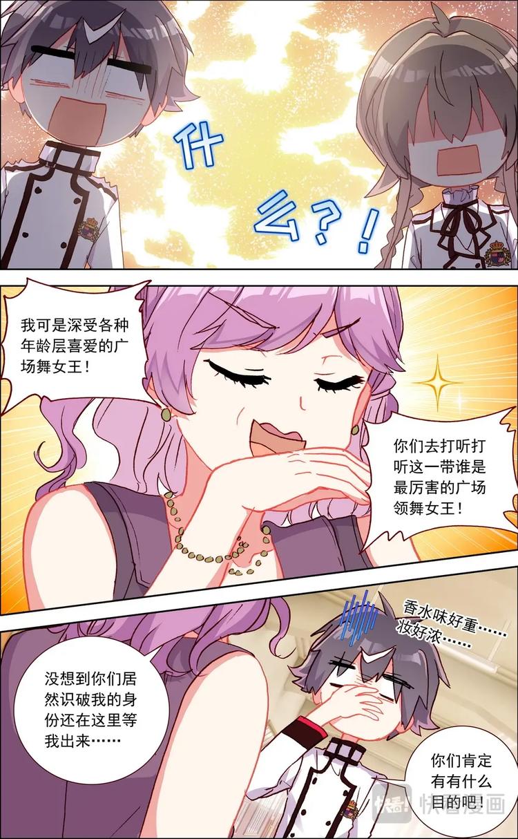 第026话 广场舞女王2