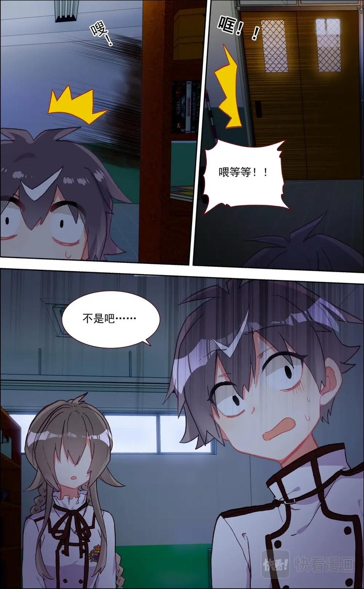 第020话 意外的危机？8
