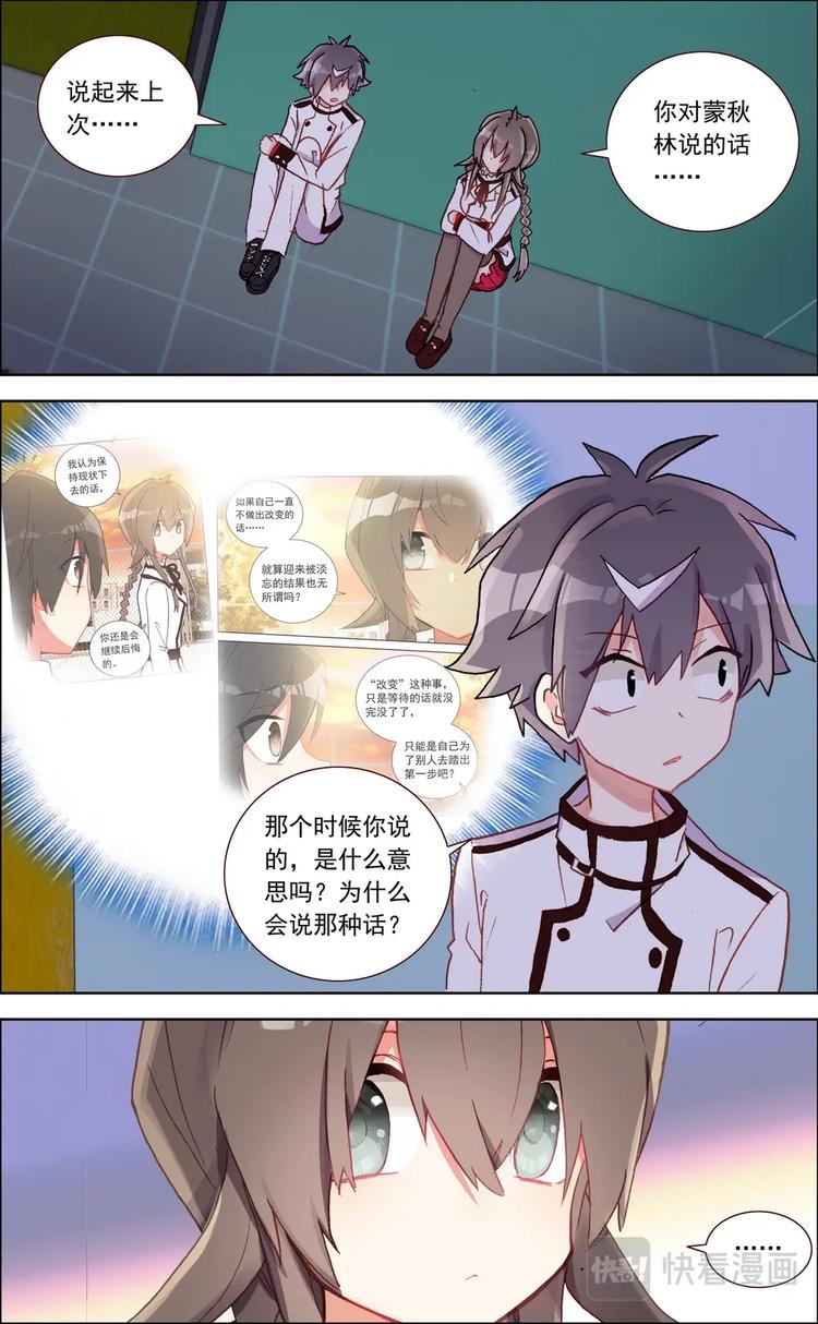 第021话 二人被困3