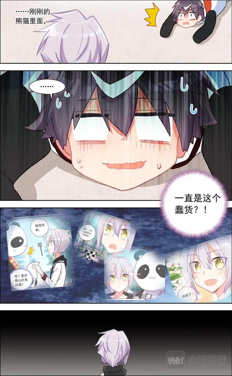 第016话 第一与第二1
