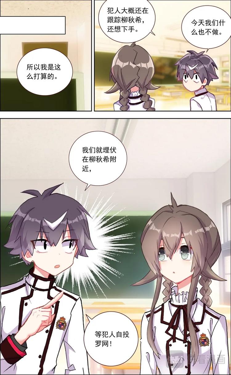 第027话 新的突破口？9