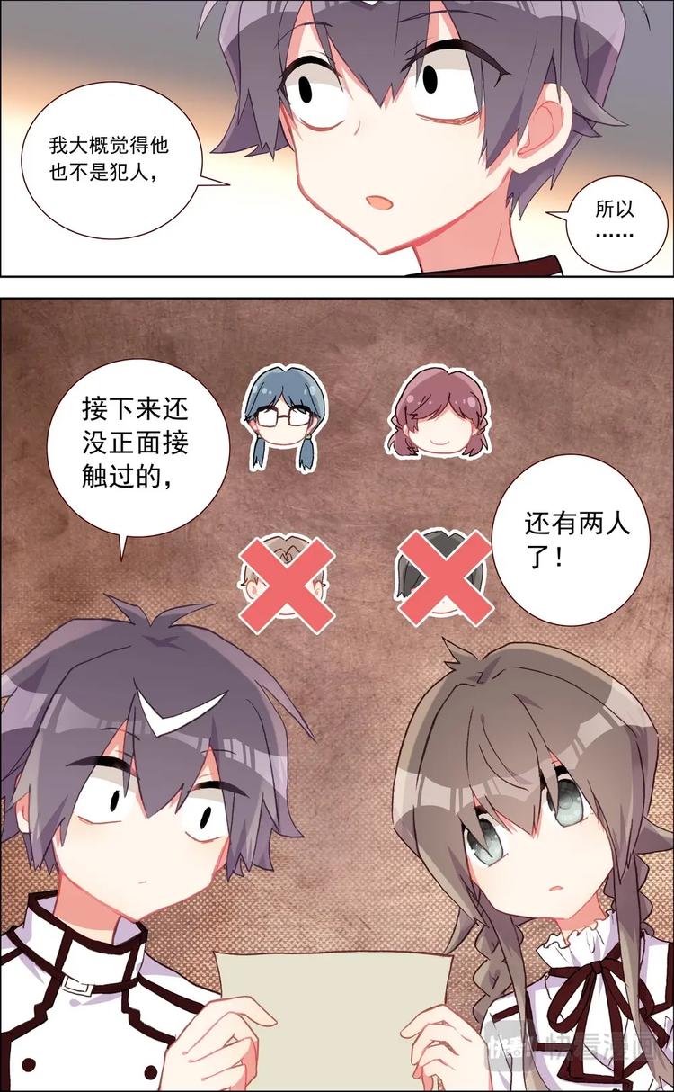 第023话 不可告人9
