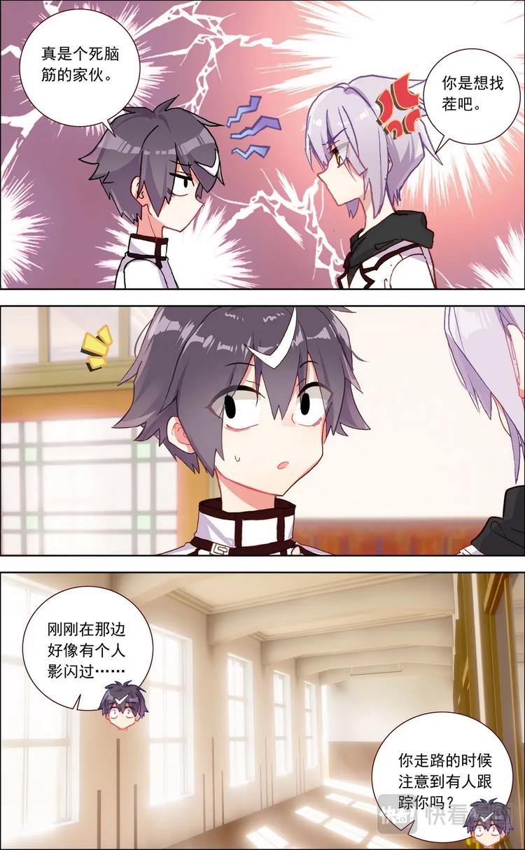 第027话 新的突破口？7
