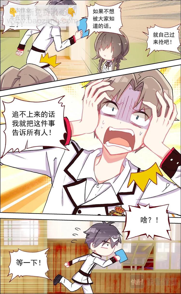 第023话 不可告人5