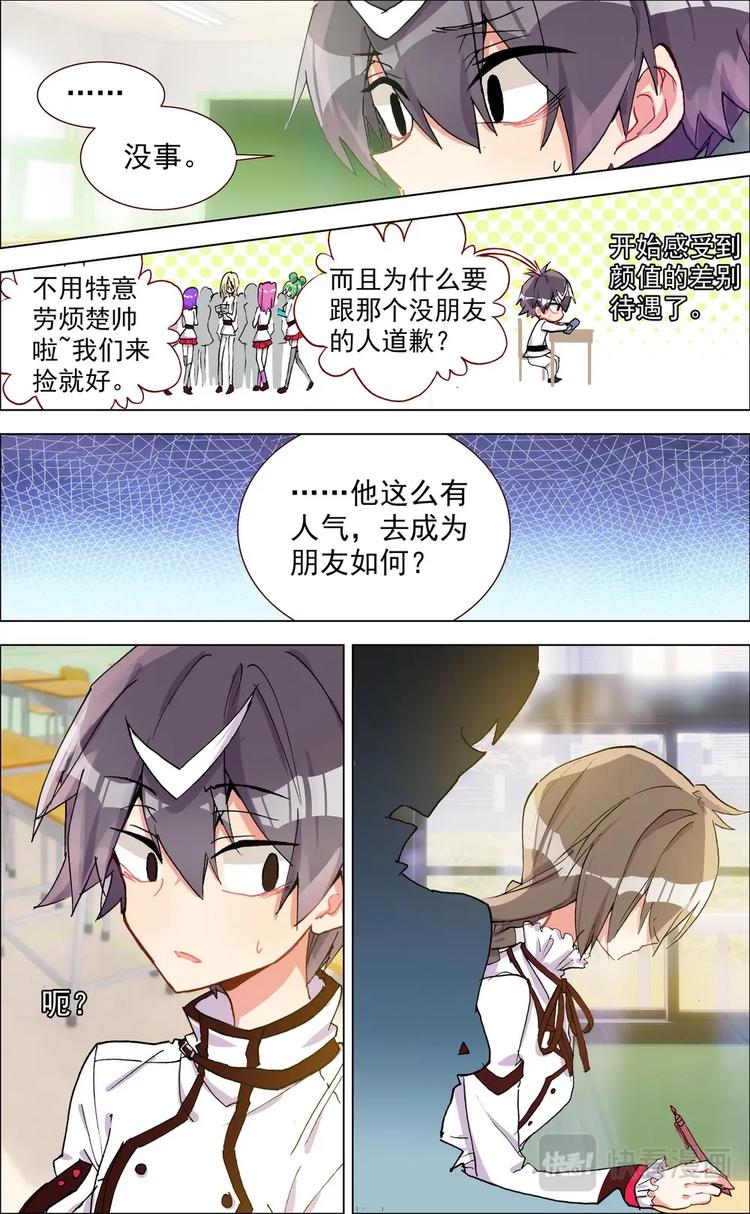 第001话 新生活的开始12