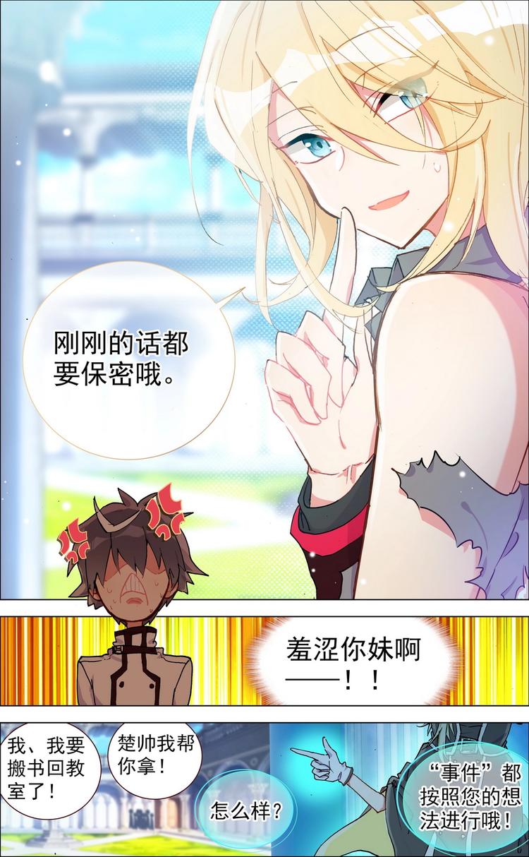 第001话 新生活的开始23