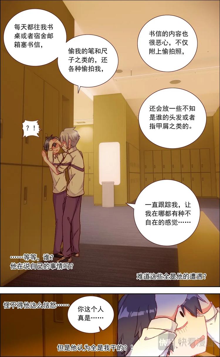 第017话 不情不愿的合作7