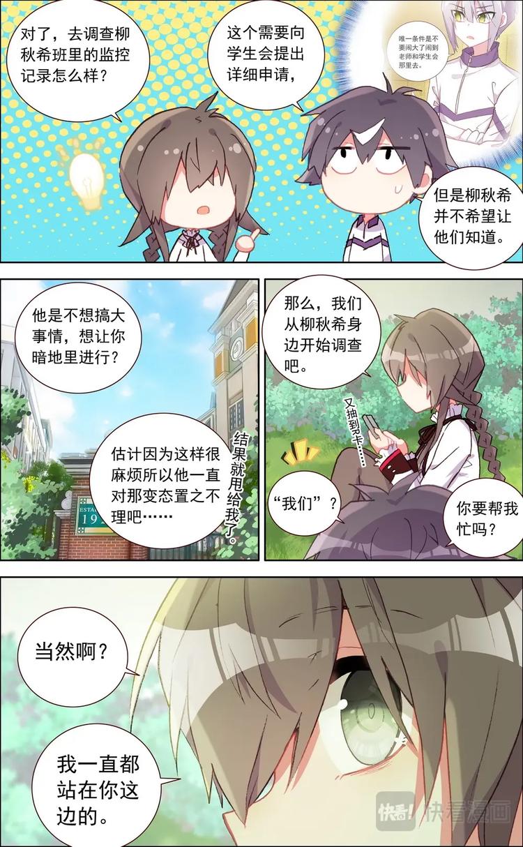 第018话 寻找“犯人”？2