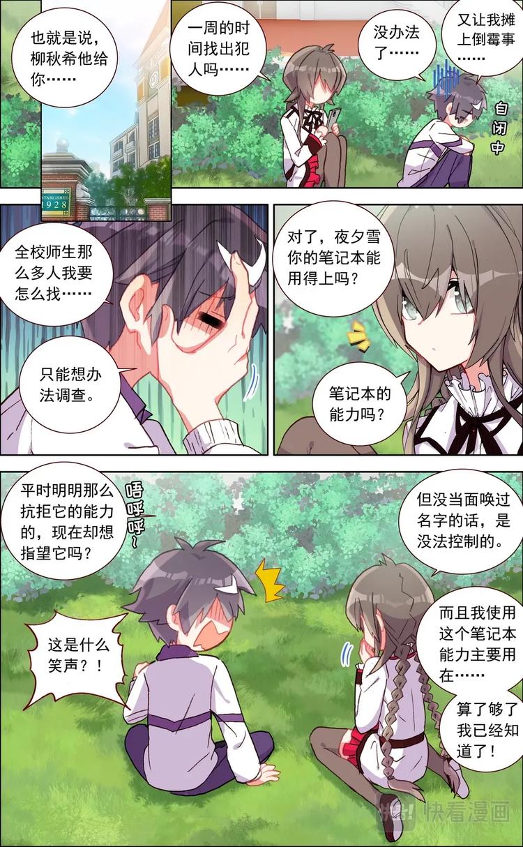 第018话 寻找“犯人”？1