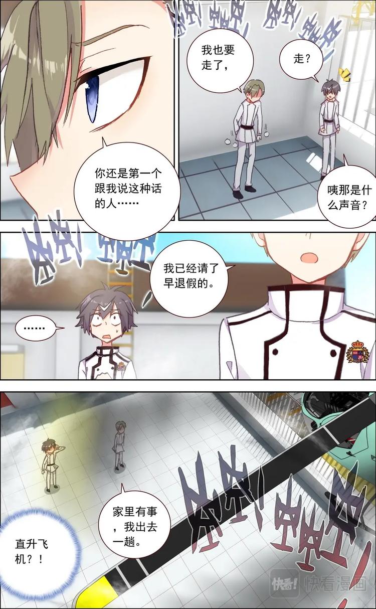 第010话 阴沉的同伴？8