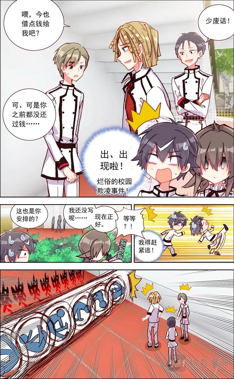 第010话 阴沉的同伴？1